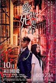 Love Is Cold (2017) cover