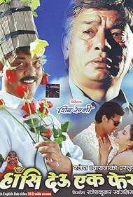 Hasi Deu Ek Phera 2010 poster