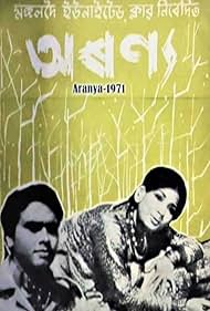 Aranya (1971) cover