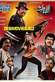 Allah Waris (1990) cover