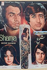 Shama (1974) cover