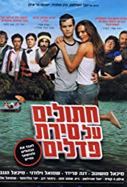 Chatulim Al Sirat Pedalim 2011 capa