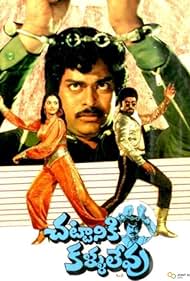 Chettaniki Kallu Levu (1981) cover