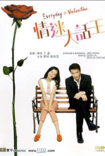 Ching mai daai wa wong 2001 poster