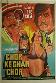 Chor Ke Ghar Chor (1978) cover