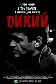 Dikiy (2009) cover