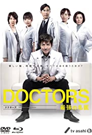 Doctors: Saikyô no meii (2011) cover