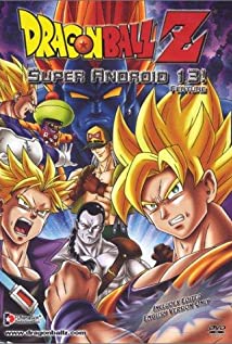 Dragon Ball Z: Doragon bôru zetto (1989) cover