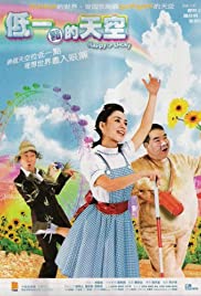 Dai yat dim dik tin hung (2003) cover