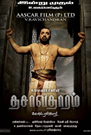 Dasavatharam (2008) cover