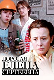 Dorogaya Yelena Sergeevna (1988) cover