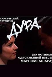 Dura (1990) cover