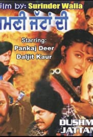 Dushmani Jattan Di 1991 copertina