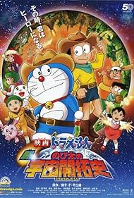 Eiga doraemon: Shin. Nobita no uchû kaitakushi 2009 copertina