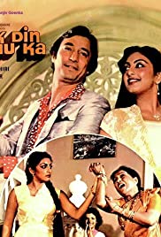 Ek Din Bahu Ka 1983 poster