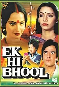 Ek Hi Bhool 1981 copertina