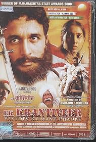 Ek Krantiveer: Vasudev Balwant Phadke (2007) cover