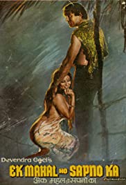 Ek Mahal Ho Sapno Ka 1975 capa
