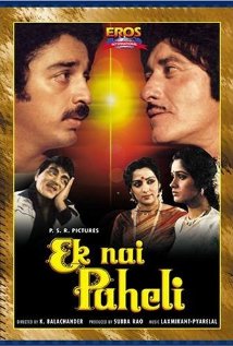 Ek Nai Paheli 1984 capa
