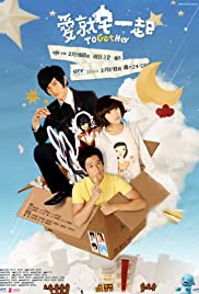 Ai jiu zhai yi qi (2009) cover