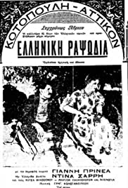 Elliniki rapsodia 1932 poster