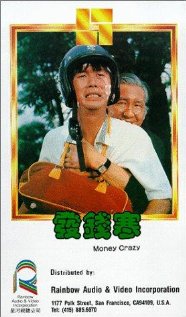 Fa qian han (1977) cover