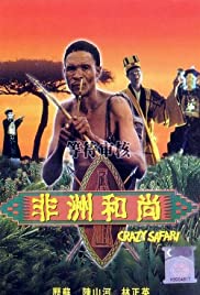 Fei zhou he shang 1991 copertina
