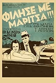 Filise me, Maritsa 1930 capa
