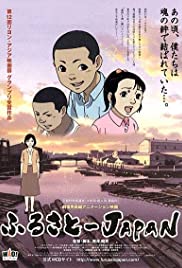 Furusato Japan (2007) cover