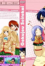 Gokujô seitokai 2005 poster