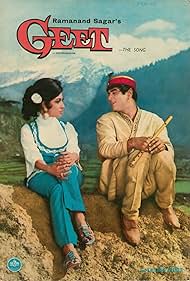 Geet (1970) cover