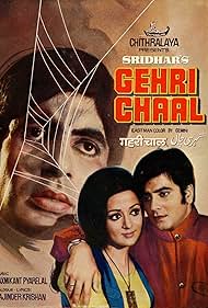 Gehri Chaal (1973) cover