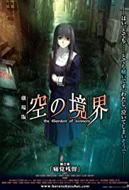 Gekijô ban Kara no kyôkai: Dai san shô - Tsukakû zanryû (2008) cover
