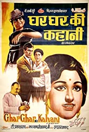 Ghar Ghar Ki Kahani (1970) cover