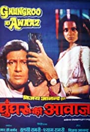 Ghungroo Ki Awaaz 1981 capa