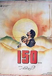 Gitanjali (1989) cover