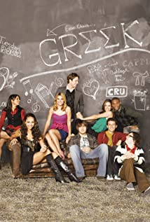 Greek (2007) cover