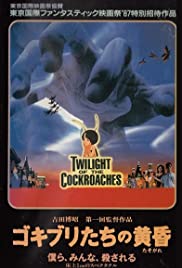 Gokiburi-tachi no tasogare (1989) cover