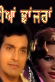 Gori Dian Jhanjran (1980) cover