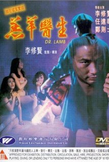 Gou yeung yi sang 1992 poster