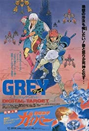 Grey: Dijitaru tâgetto 1986 capa