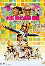 Gwaai sau hok yuen (2002) cover