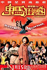 Gwai ma kwong seung kuk (2004) cover