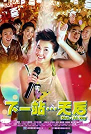 Gwong yat cham... Tin Hau (2003) cover