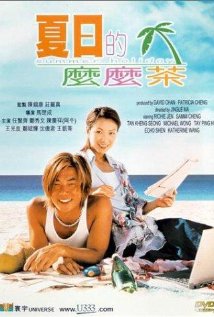 Ha yat dik mo mo cha (2000) cover