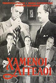 Hamenoi angeloi (1948) cover