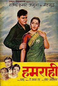 Hamrahi (1963) cover