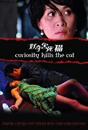 Hao qi hai si mao (2006) cover