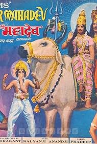 Har Har Mahadev (1974) cover