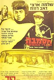 Hasamba (1971) cover